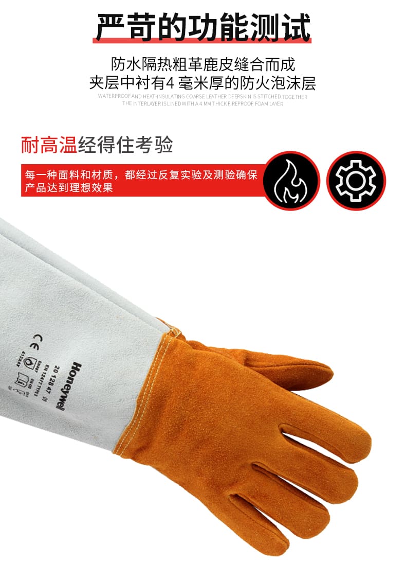 霍尼韦尔（Honeywell） 2012847 进口皮革焊接隔热手套 (耐高温)